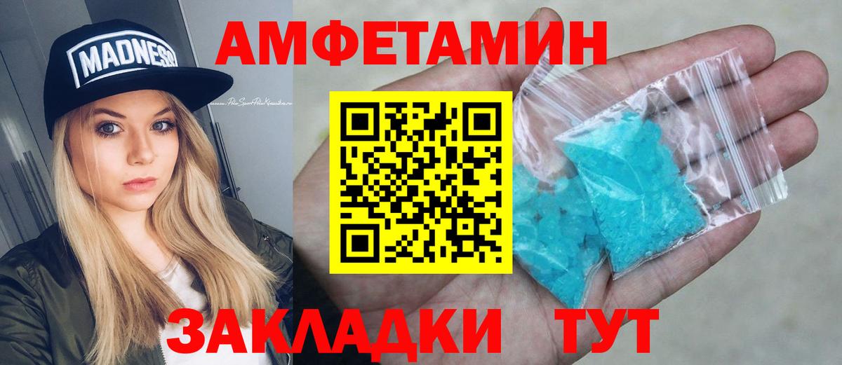 Ачхой-Мартан  Amphetamine  Амфетамин  дарк нет формула  Амфетамин VHQ  Вход с VPN 