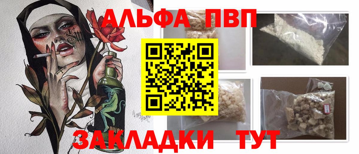 A PVP Crystall  Ачхой-Мартан  Alfa_PVP мука 