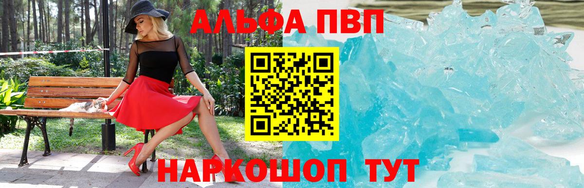 Alpha-PVP VHQ  Вход с VPN  Alpha-PVP кристаллы  Ачхой-Мартан 