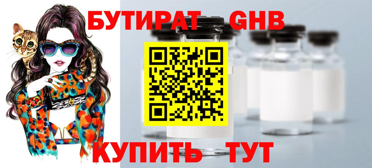 БУТИРАТ BDO  Вход с VPN  Ачхой-Мартан 