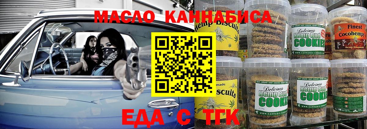 Cannafood конопля  Ачхой-Мартан 