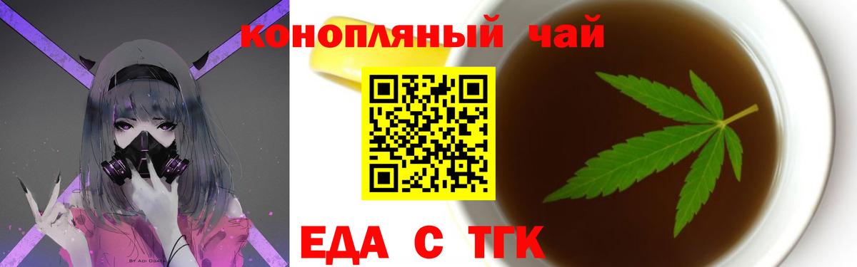Cannafood марихуана  Вход с VPN  Ачхой-Мартан 
