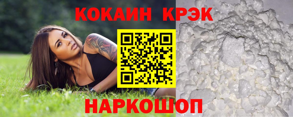 Ачхой-Мартан  COCAIN Эквадор  Кокаин Колумбийский  Вход с VPN 