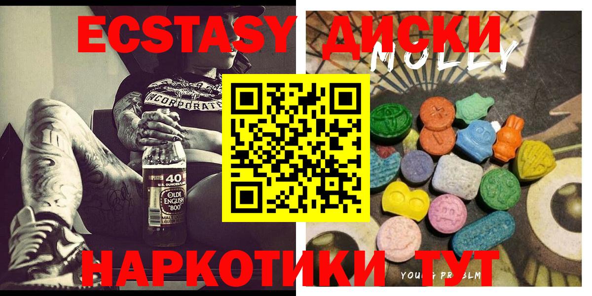 Экстази  Экстази 300 mg  Ачхой-Мартан  ЭКСТАЗИ бентли 
