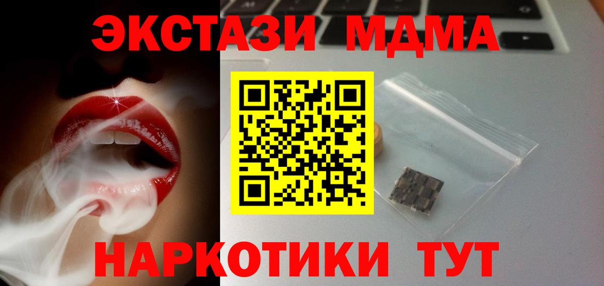 Экстази XTC Ачхой-Мартан
