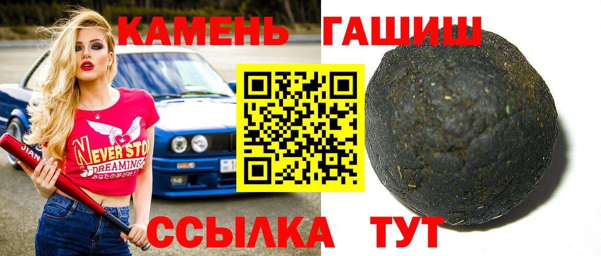 ГАШ гарик  Вход с VPN  ГАШ Premium  Ачхой-Мартан 