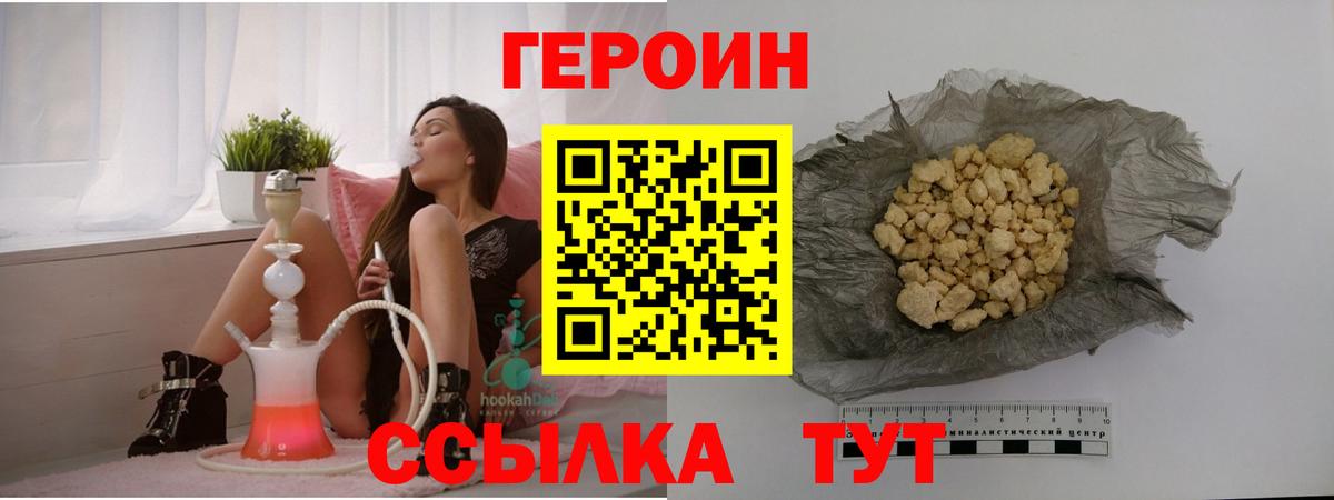 Ачхой-Мартан  ГЕРОИН VHQ  ГЕРОИН  Вход с VPN 