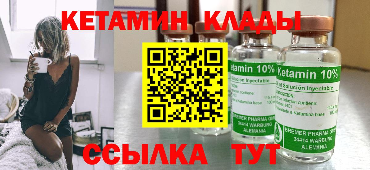 Кетамин ketamine Ачхой-Мартан