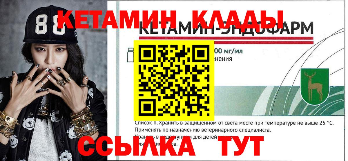 Кетамин VHQ  КЕТАМИН VHQ  Вход с VPN  Ачхой-Мартан 