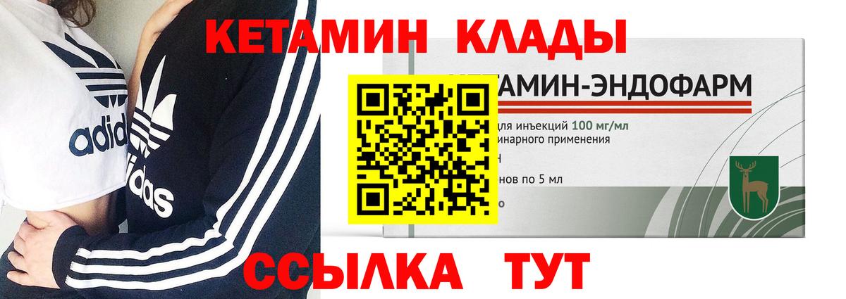 Кетамин ketamine  Ачхой-Мартан  КЕТАМИН ketamine 