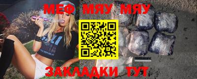 MESCALINE Балаково