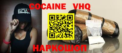 кокаин перу Апшеронск