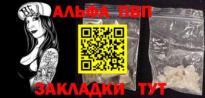 ALPHA PVP Апшеронск
