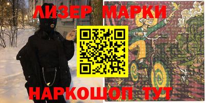 марки lsd Апрелевка