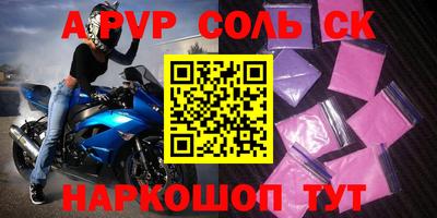 MESCALINE Балаково