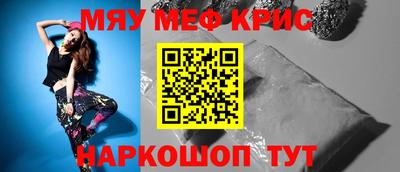 MESCALINE Балаково