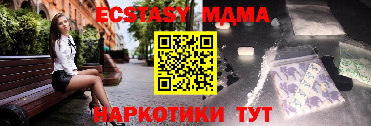 MDMA молли  Ачхой-Мартан  МДМА VHQ 