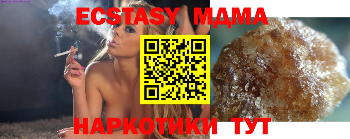 MDMA кристаллы Ачхой-Мартан