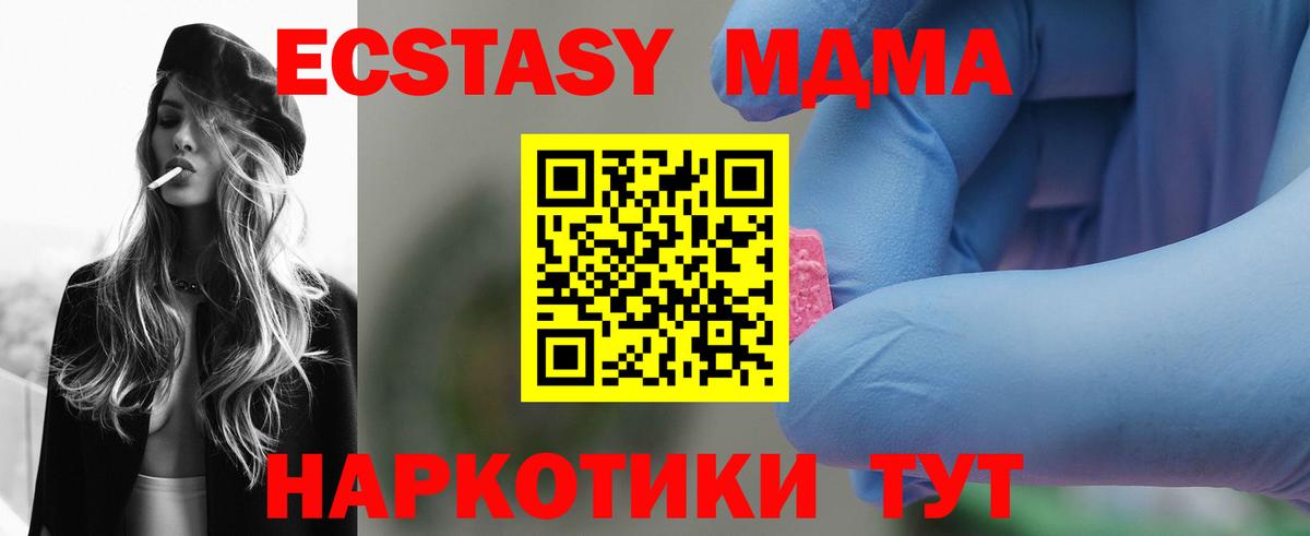 МДМА молли  МДМА  Ачхой-Мартан  Вход с VPN 