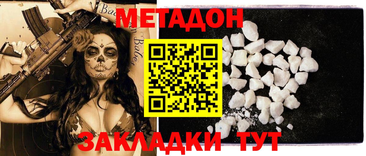 Метадон мёд  Метадон мёд  Вход с VPN  Ачхой-Мартан 