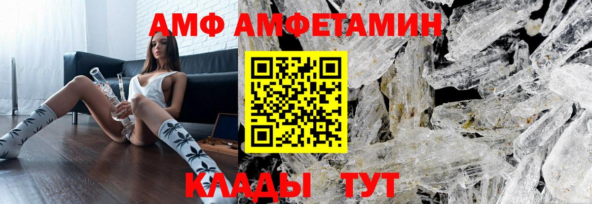 МЕТАМФЕТАМИН кристалл  Вход с VPN  Ачхой-Мартан  МЕТАМФЕТАМИН кристалл 