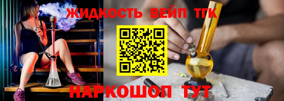 Дистиллят ТГК концентрат  Вход с VPN  наркотики  Ачхой-Мартан 