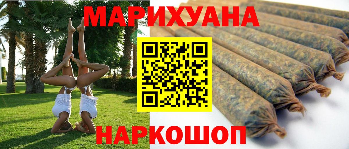 МАРИХУАНА OG Kush  Канабис марихуана  Вход с VPN  Ачхой-Мартан 